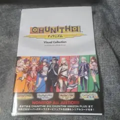 チュウニズム ビジュアルコレクション