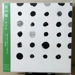 2025年最新】西山瞳の人気アイテム - メルカリ