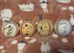 サイン入り野球ボール4個セット（焼け、擦れ有り）