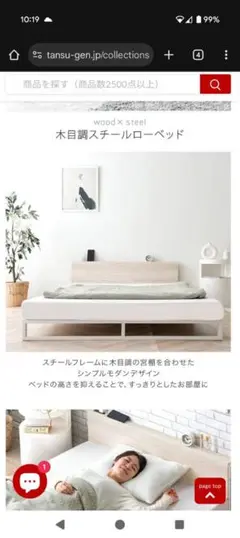 木目調スチールクイーンベッド コンセント付き