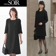 ⁑【新品未使用タグ付き】東京ソワール ブラックフォーマル 高級喪服