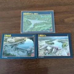 ダムカード　鳥羽河内ダム　立梅井堰　三瀬谷ダム　バラ売り可能