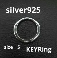 シルバー925 キーリング キーホルダー 純銀 スターリングシルバー 二重リング
