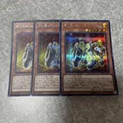 遊戯王　サルベージェント・ドライバー　シークレット 3枚　734