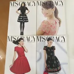 MS GRACY 雑誌 4冊セット