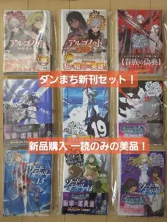 2025年最新】ソードオラトリア 15の人気アイテム - メルカリ