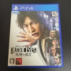 PS4 JUDGE EYES：死神の遺言