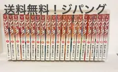かわぐちかいじ　ジパング 1-21巻セット