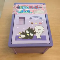 バッドばつ丸　お菓子ロッカー　サンリオ　sanrio