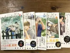やまとは恋のまほろば1巻〜5巻