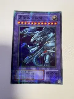 2025年最新】ブルーアイズアルティメットドラゴン P3-01の人気