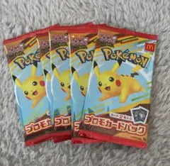 マクドナルド ハッピーセット ポケモンカード 2025 プロモカード 5パック