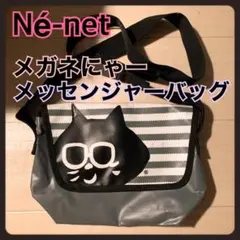 Né-net ネネット メガネにゃー ボーダー柄 メッセンジャーバッグ グレー