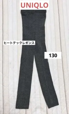 セール⭐︎UNIQLO HEATTECH キッズ スパッツ 130 グレー