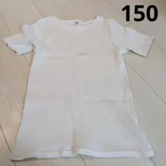 美品 半袖トップス白150