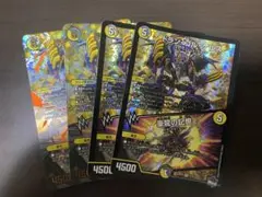 ドラン・ゴル・ゲルス/豪龍の記憶 4枚