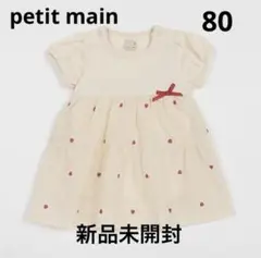 プティマイン(petit main) ハート刺しゅうロンパース