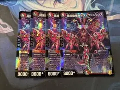 【24時間以内発送】暗黒破壊神デスフェニックス