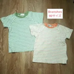 BRANSHES Tシャツ 2枚セット 90サイズ　男女双子　ブランシェス