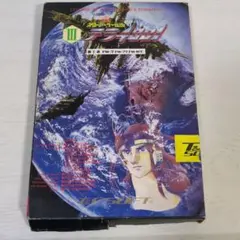 T＆Eソフト　スターアーサー伝説　テラ4001 FM-7