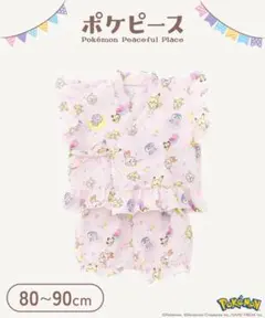 ポケピース　限定　甚平　新品ま未開封　女の子男の子　3コインズポケモン