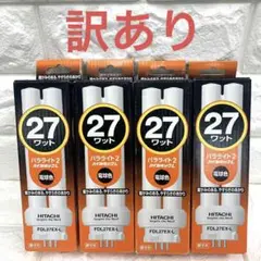 訳ありHITACHI パラライト2 FDL27EX-L 27ワット 4個セット