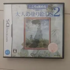 こころ を休める 大人 の 塗り絵 DS 2