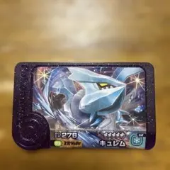 ポケモンフレンダキュレム
