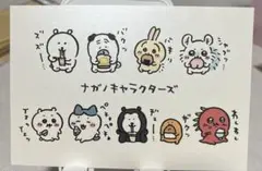 ちいかわナガノ キャラクターズ ポストカード