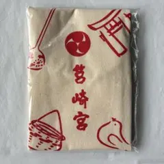 【新品・未開封】筥崎宮 エコバッグ バッグ