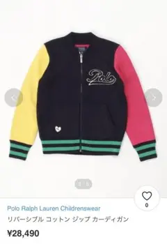 【ラルフローレン】リバーシブルカーディガン 130㎝ タグ付き☆美品☆