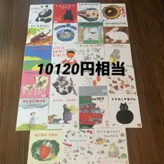 えほんのいりぐち2才児向けセレクション23冊セット