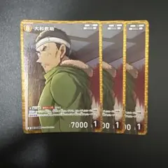 コナンtcg 大和敢助　ホイル　3枚