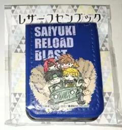 2025年最新】最遊記キャラクターブック 悟浄＆八戒の人気