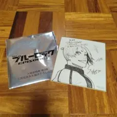 劇場版ブルーロック EPISODE凪　来場者特典色紙