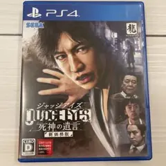 PS4 ジャッジアイズ 死神の遺言 新価格版