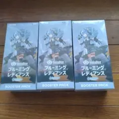 ブルーミンクレディアンス 3BOX　シュリンク付き　ホロライブ