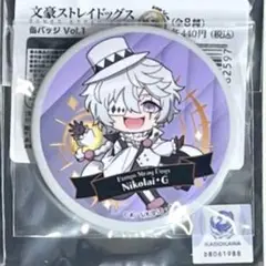 文スト ニコライ・ゴーゴリ トレーディング缶バッジ vol.1