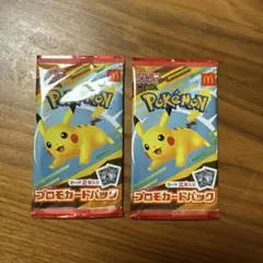 ポケモン プロモカードパック 2個セット