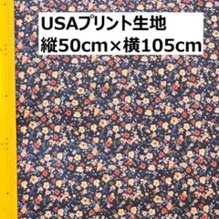 [T359]USAプリント生地　紺・ネイビー系　縦50cm×横105cm