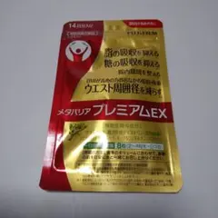 新品 メタバリア プレミアムEX