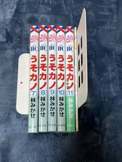 うそカノ　7〜完11巻＋小冊子　（「1〜6巻」も出品中）