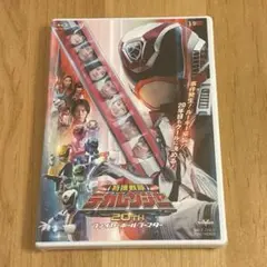 特捜戦隊デカレンジャー20th ファイヤーボール・ブースター Blu-ray