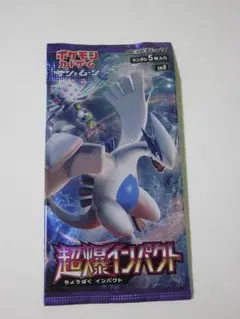 ◆超爆インパクト◆　新品未開封パック　ポケモンカードゲーム　サン＆ムーン