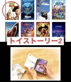 トイストーリー Happyくじ ポストカードブック ピクサー ポストカード