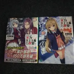 ようこそ実力至上主義の教室へ 7&7.5 セット