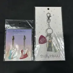 【未使用品】空の青さを知る人よ ピンズ ピック付きチャーム（あおい）セット