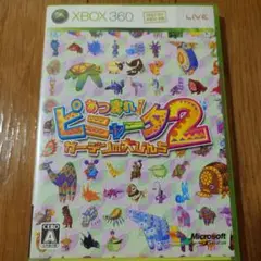あつまれピニャータ2 xbox360