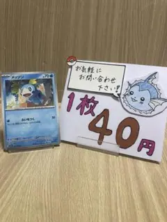 ポケモンカード　メガシンフォニア　メッソン
