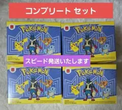 ポケモン コンプリートセット